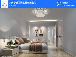 六安華迪裝飾專業公司 圖 ,簡歐風格裝潢報價,六安裝潢