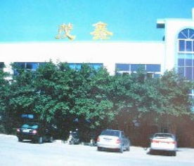 東莞市長安茂鑫飾品廠工作環(huán)境評(píng)估