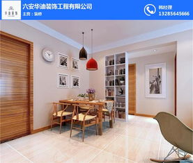 六安華迪歐式裝飾 歐式風格裝修的完美選擇