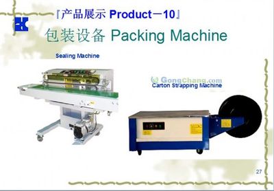 珠海凱浩精密機(jī)械 精密設(shè)備的卓越供應(yīng)商