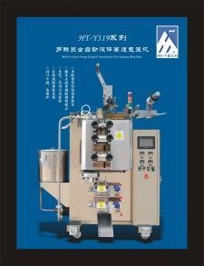 包裝機(jī)械一站式采購(gòu) 供應(yīng)包裝機(jī)、除草劑包裝機(jī)及誘導(dǎo)素包裝機(jī)設(shè)備與供應(yīng)商指南