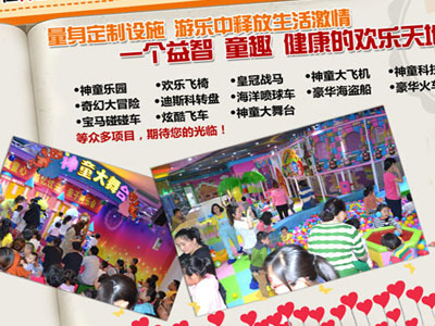 神童王國室內游樂公園 門票代理，解鎖萬億親子消費藍海