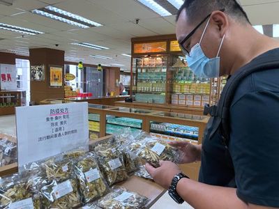 中醫藥乘風破浪，出海迎來好時機